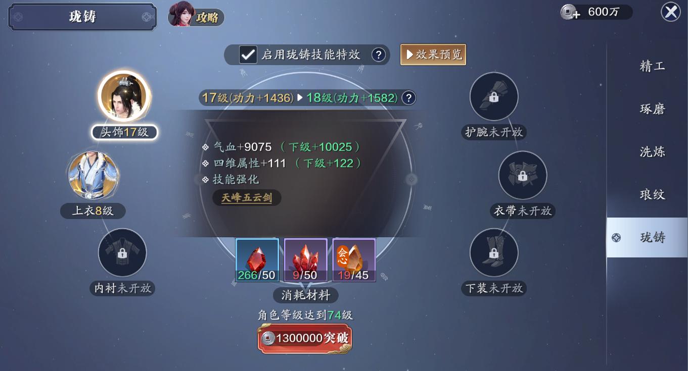 天刀手游神刀版本微氪玩家攻略，月卡资源也能玩出氪金大佬的效果