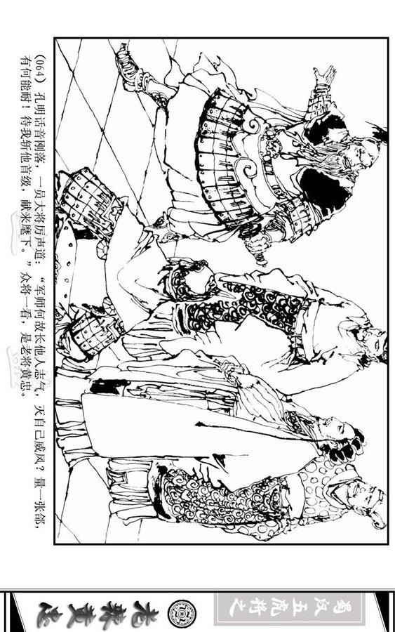 三国演义里的黄忠简介,三国演义一代名将黄忠陨落