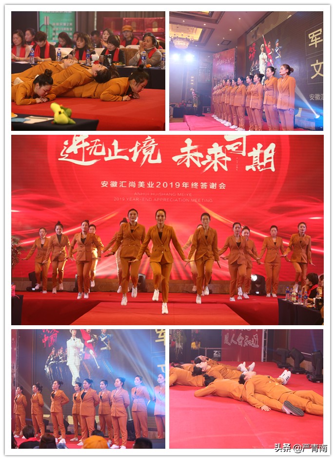 进无止境，未来可期---安徽汇尚美业2019年终答谢会成功举办