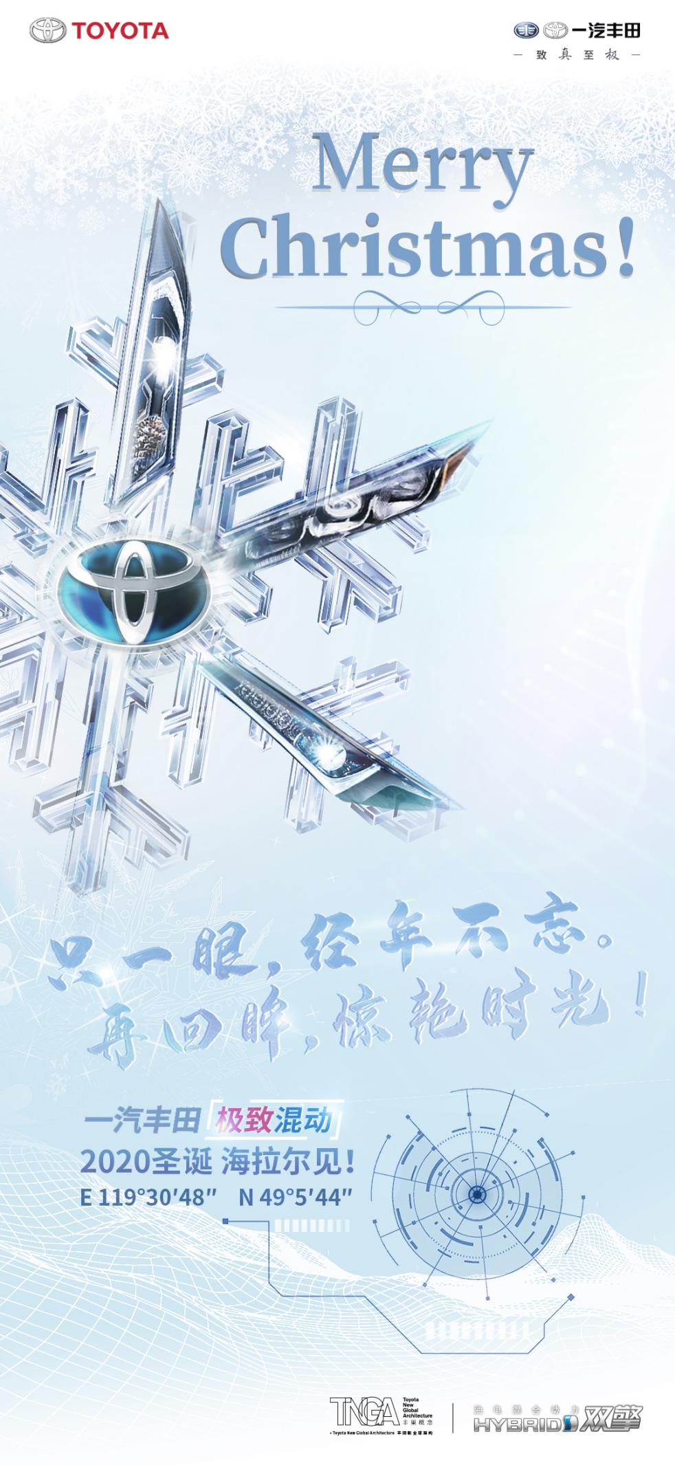 2020圣诞谁想要一场雪来撒野？