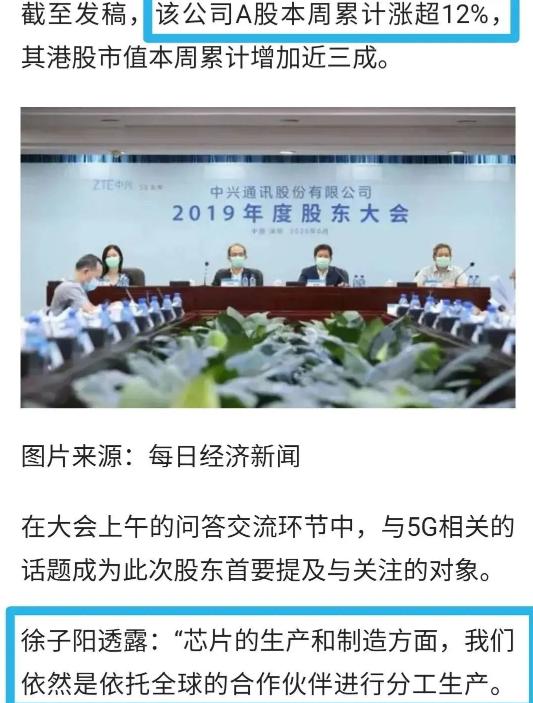 中兴可以用华为芯片,中兴芯片相当于什么水平