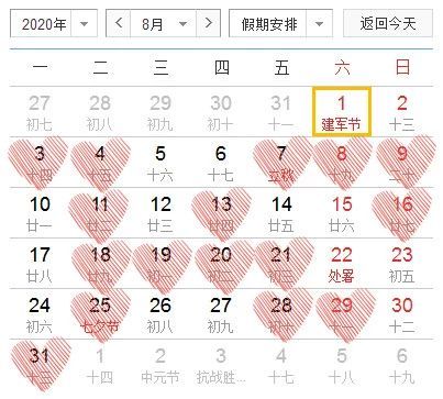 2020结婚吉日,2020结婚的黄道吉日几月结婚最好
