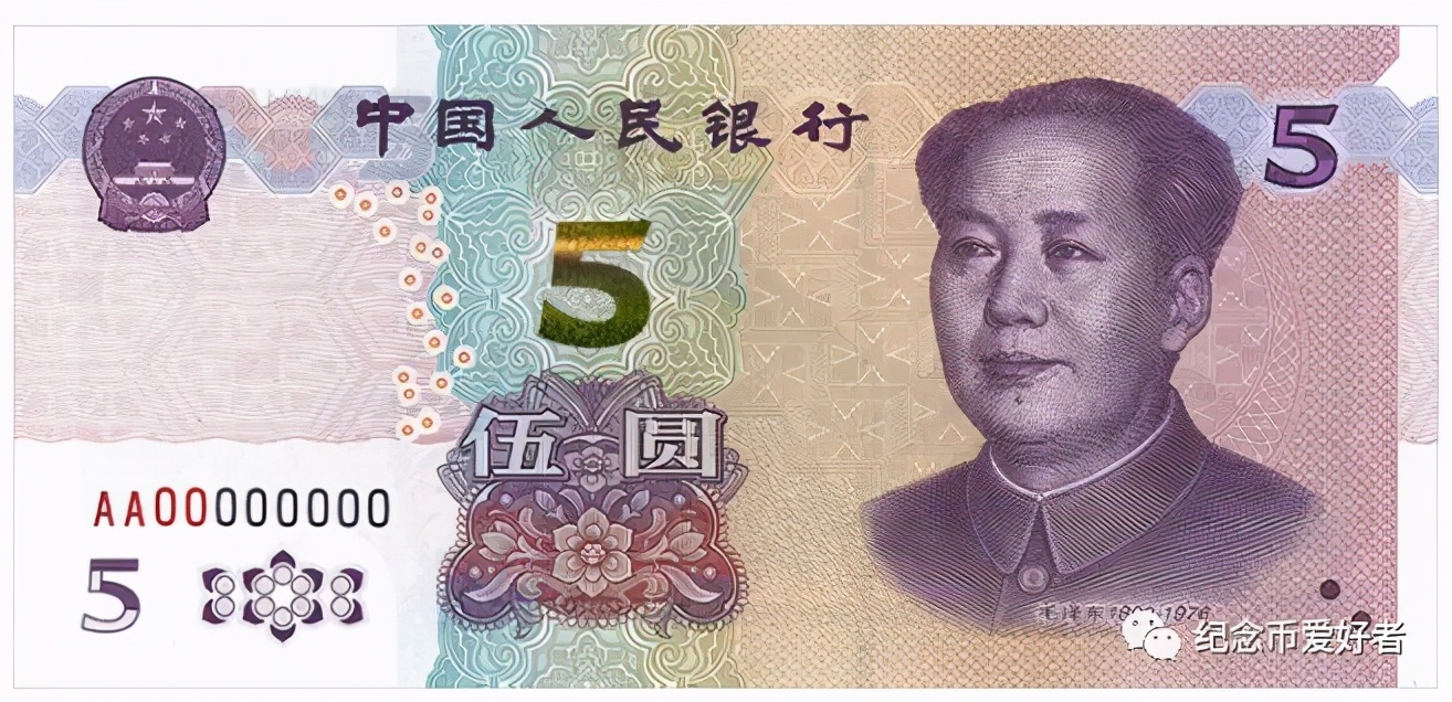 纪念钞发行预约3元币,390元纪念钞能去银行兑换吗