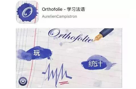 免费法语自学app,自学法语的软件和书籍推荐