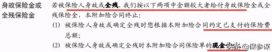 爱无忧防癌险2019年,太平洋爱无忧防癌险好不好