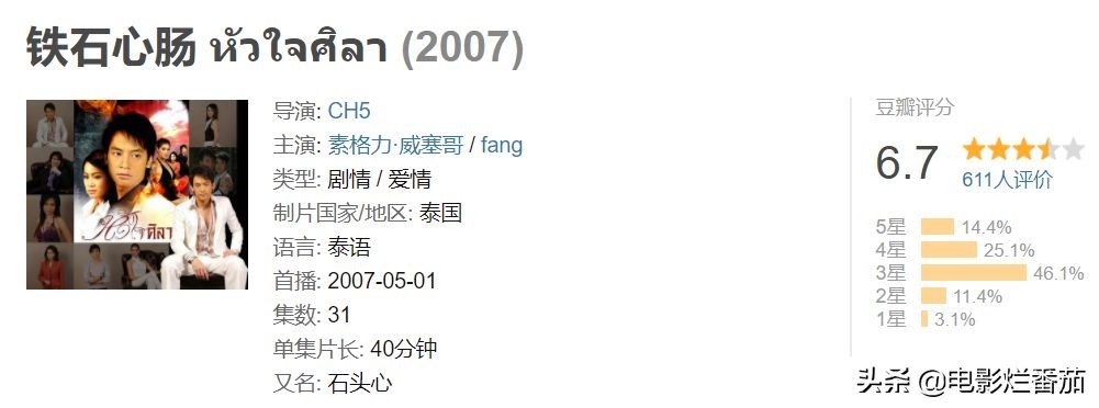 泰剧最近哪部被下架,张扬泰剧