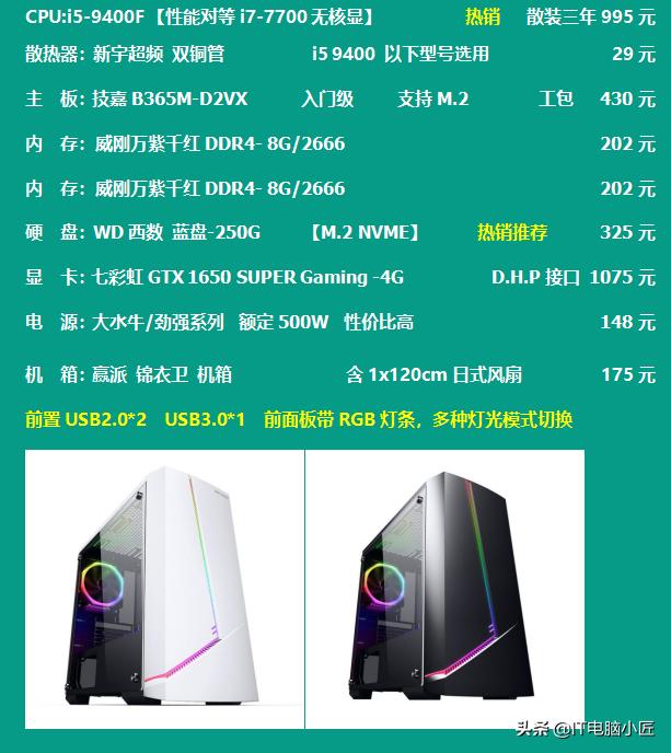 10分钟电脑配置挑选速成攻略,电脑组装教程推荐配置