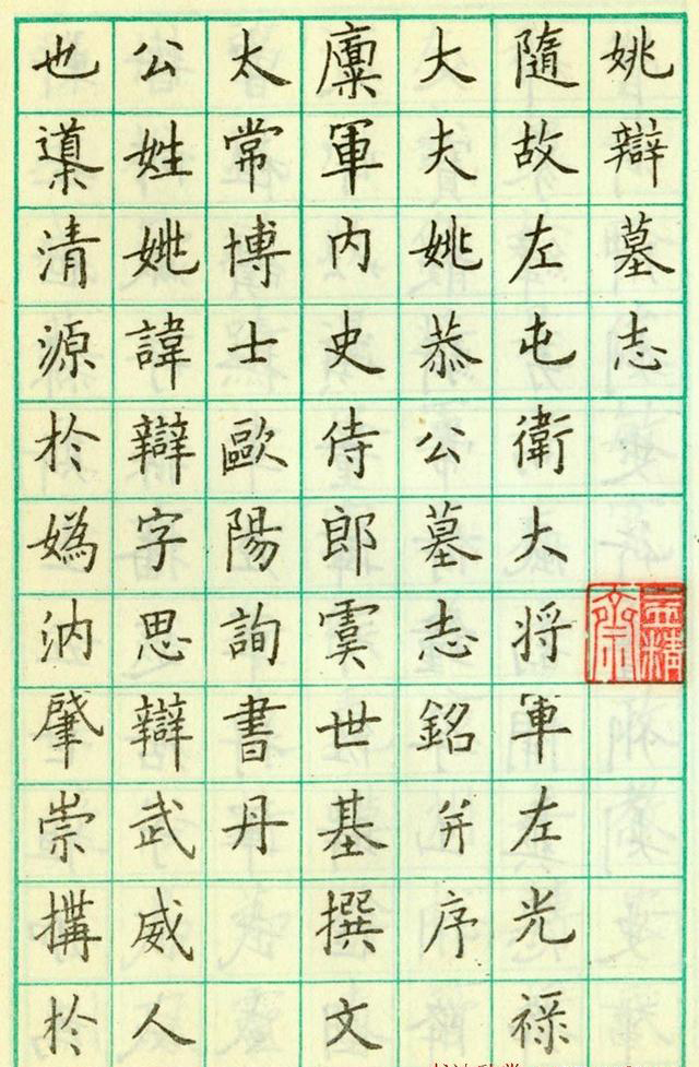 卢中南硬笔书法和田英章谁的好,卢中南楷书硬笔书法九成宫醴泉铭