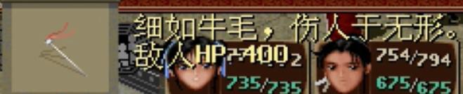 仙剑奇侠传一:说说战斗中投掷那些事,有些技巧很多人都不知道