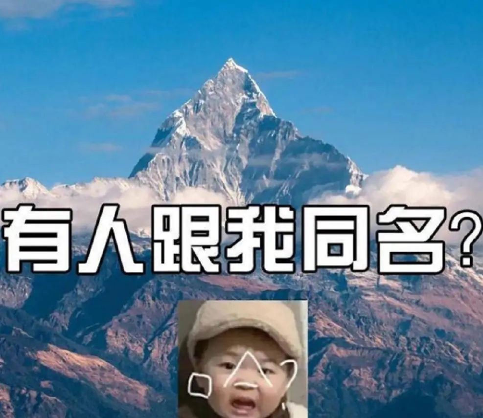 小学生霸气名字有什么,小学生因名字霸气爆红