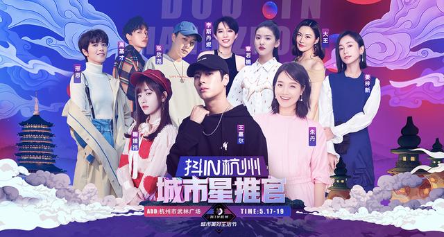 抖incity北京站,抖incity北京2020