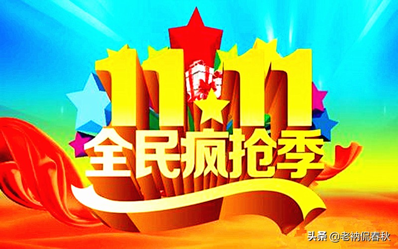 双十一的促销手段,古代双十二促销方法