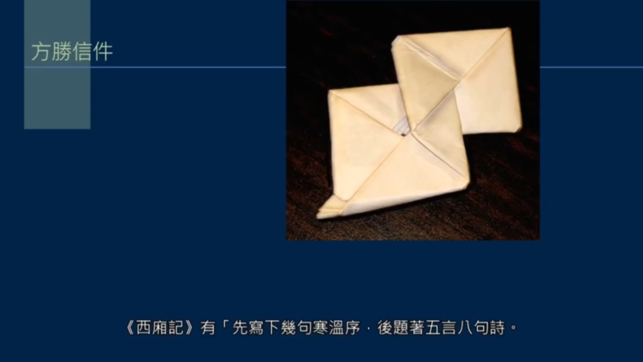 信笺有哪些?八行笺、画笺、拱花,什么是方胜信件?