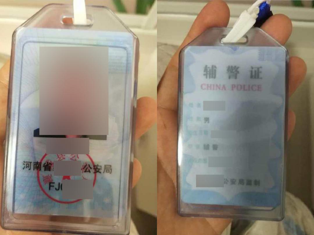 2018年辅警工作证全国通用图片,亳州辅警将配发统一工作证