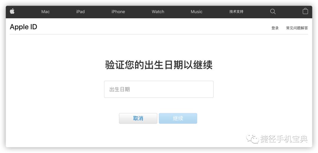 iphone一直弹出验证appleid,appleid被停用