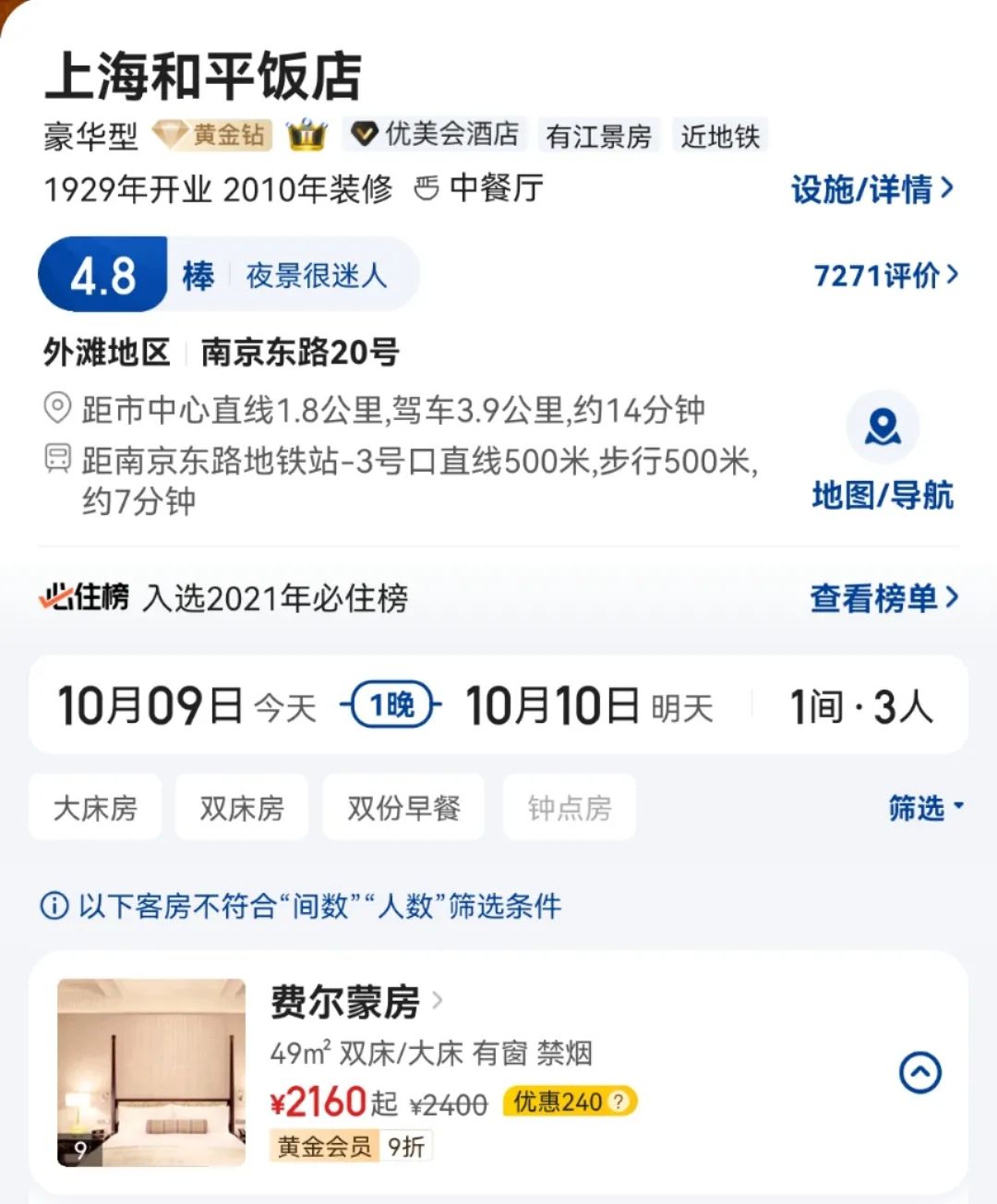 爱群大酒店多高,爱群大酒店曾经华南第一高楼