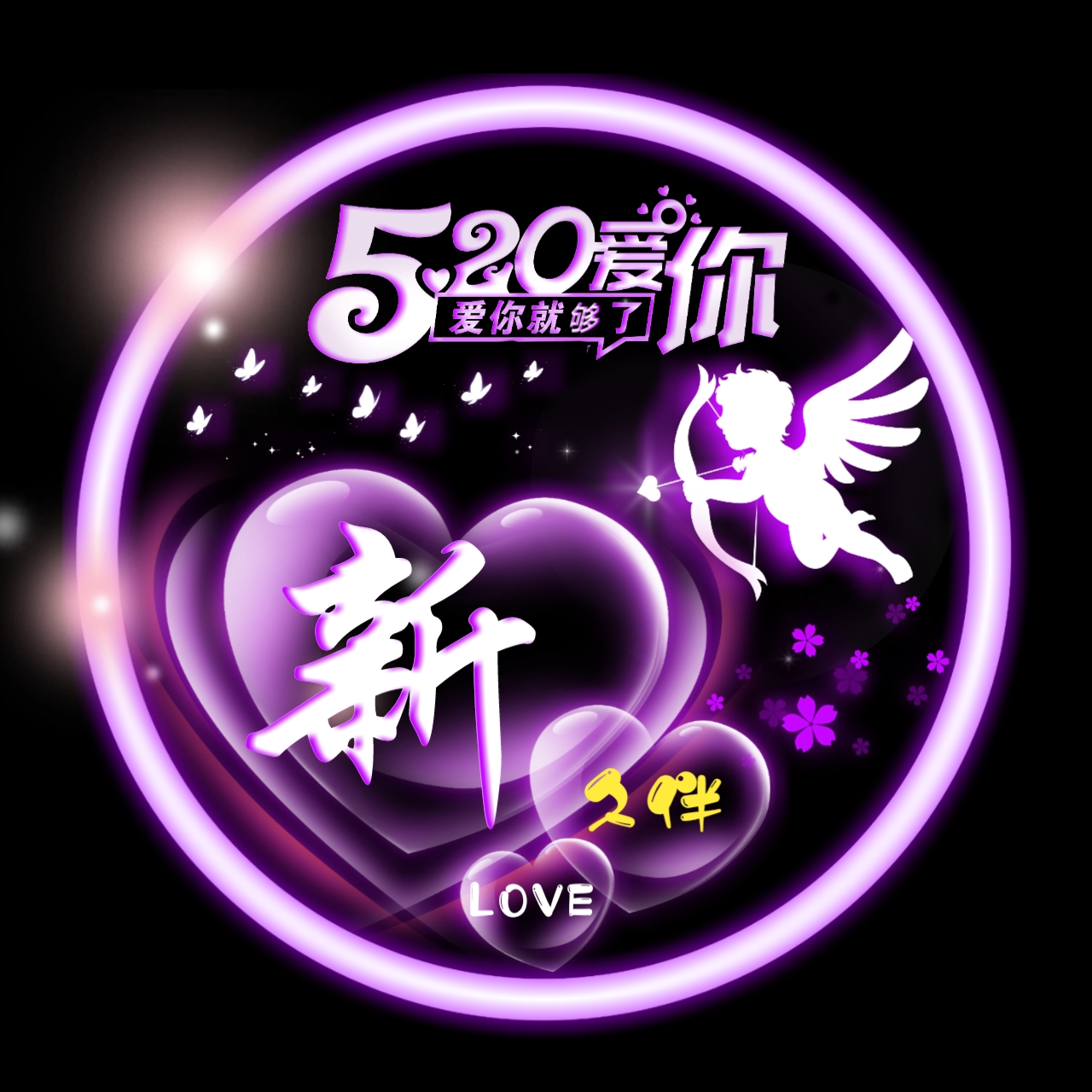 520姓氏魏头像大全,红色520姓氏头像