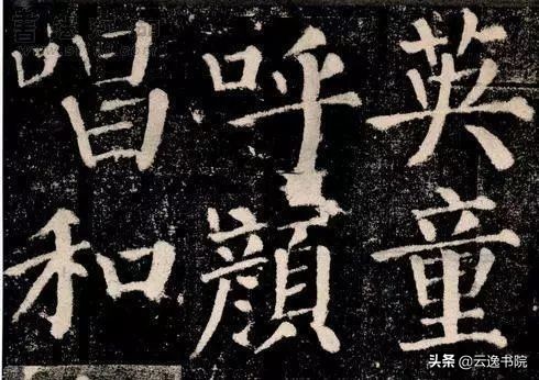 颜体书法三种笔法,颜体书法的三个境界