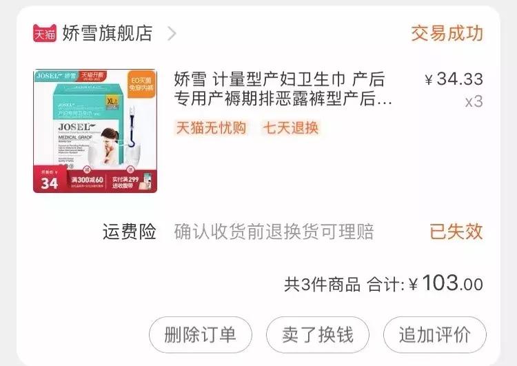 铃铛种草|史上最全最实用待产包