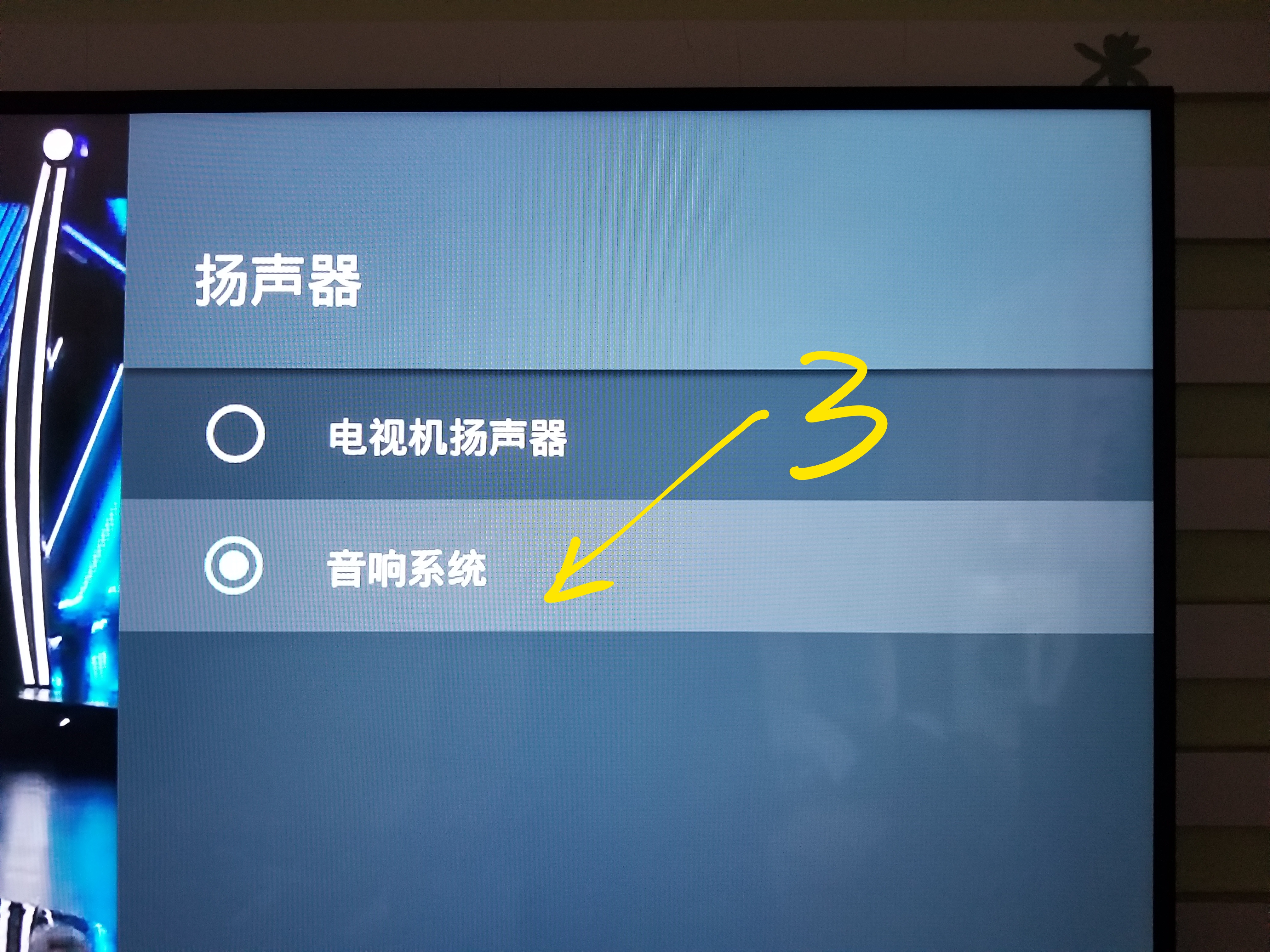 sony电视机高清接口设置,索尼电视怎样设置数字音频输出
