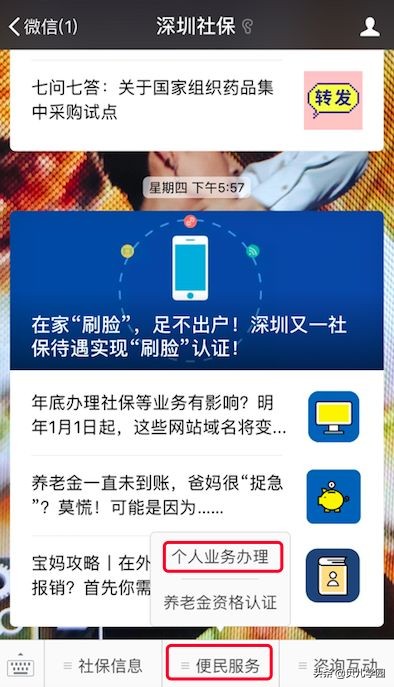 从深圳离职后社保公积金怎么处理,深圳离职后没有就业怎么交社保