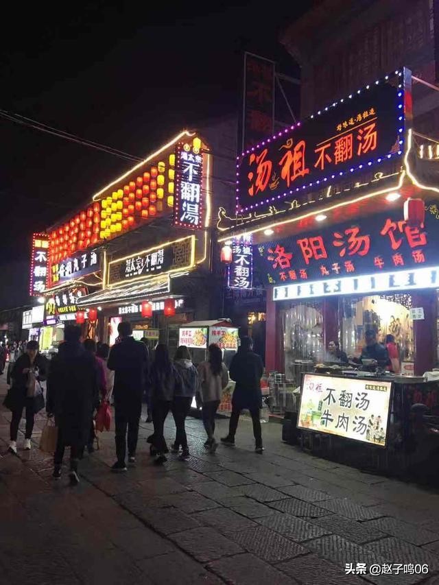 洛阳市吉利区老街,洛阳赵老屯里老街