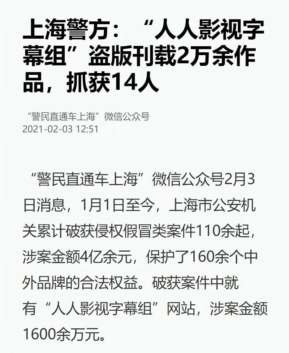 人人影视到底是什么,现在的人人影视怎么了