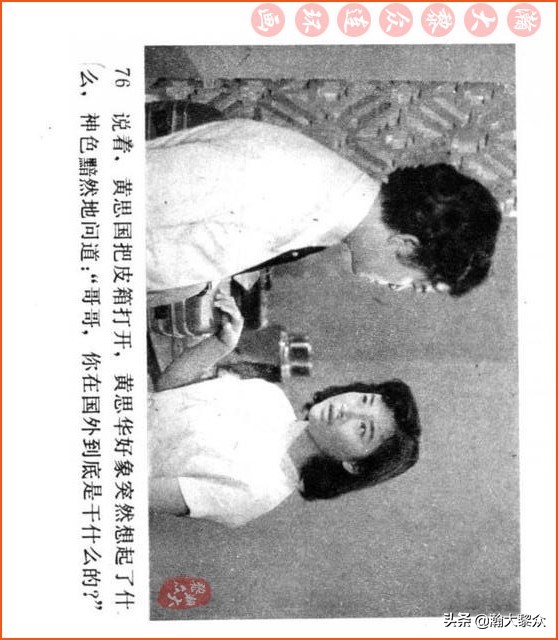 瀚大黎众连环画视频,瀚大黎众横屏连环画