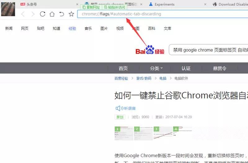 chrome关闭自动刷新页面,chrome浏览器关闭自动清理