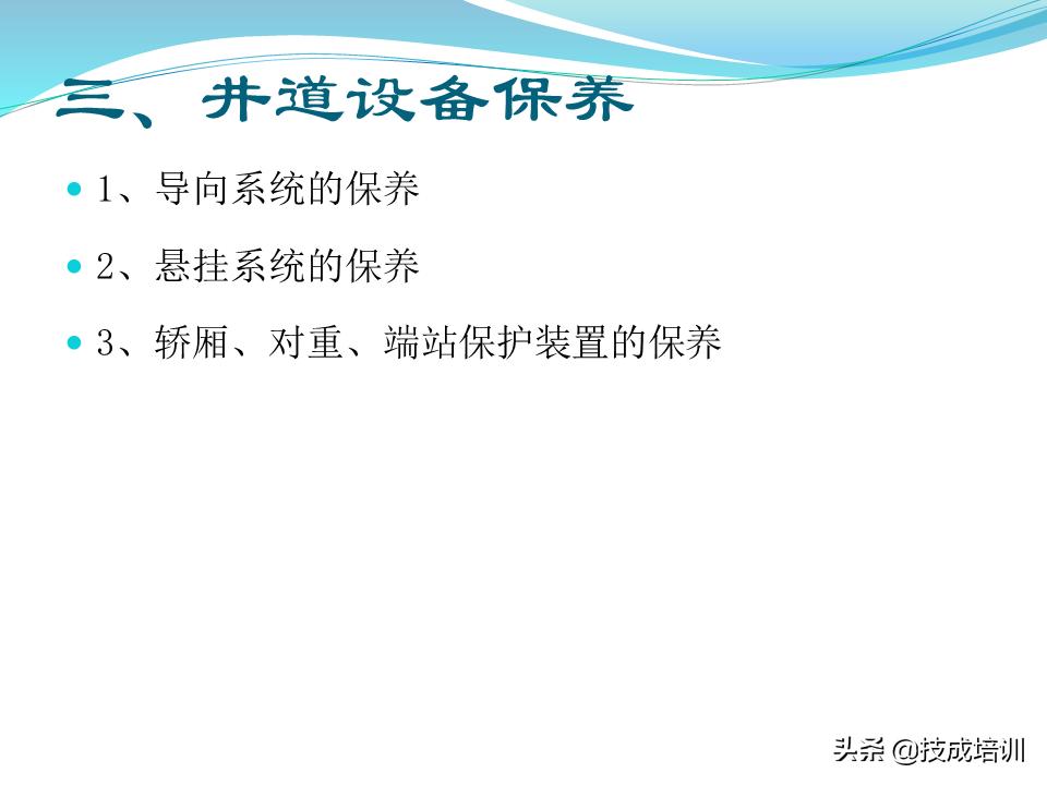 家用电梯维修保养费一年多少钱,关于电梯日常维修保养的通知