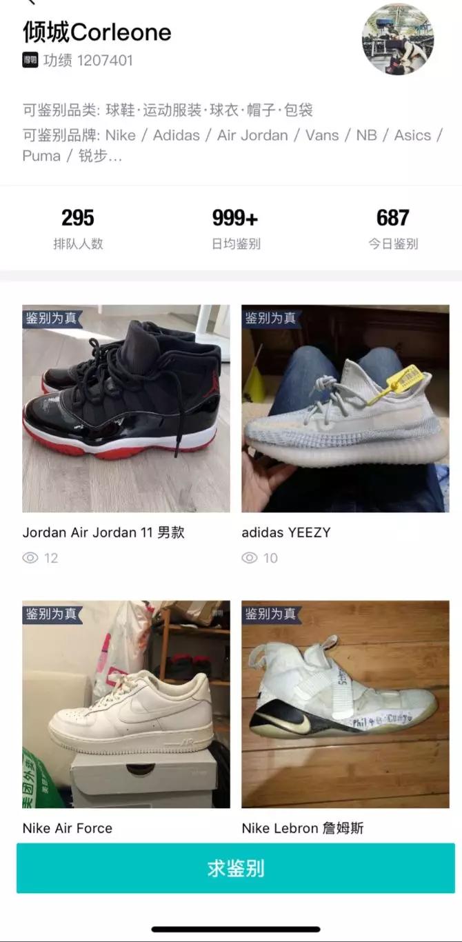 估值10亿美元的炒鞋平台“毒”APP，改名“得物”想转型做这个？