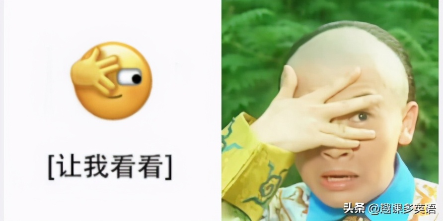 微信表情出现英文怎么说,微信新表情英文怎么说