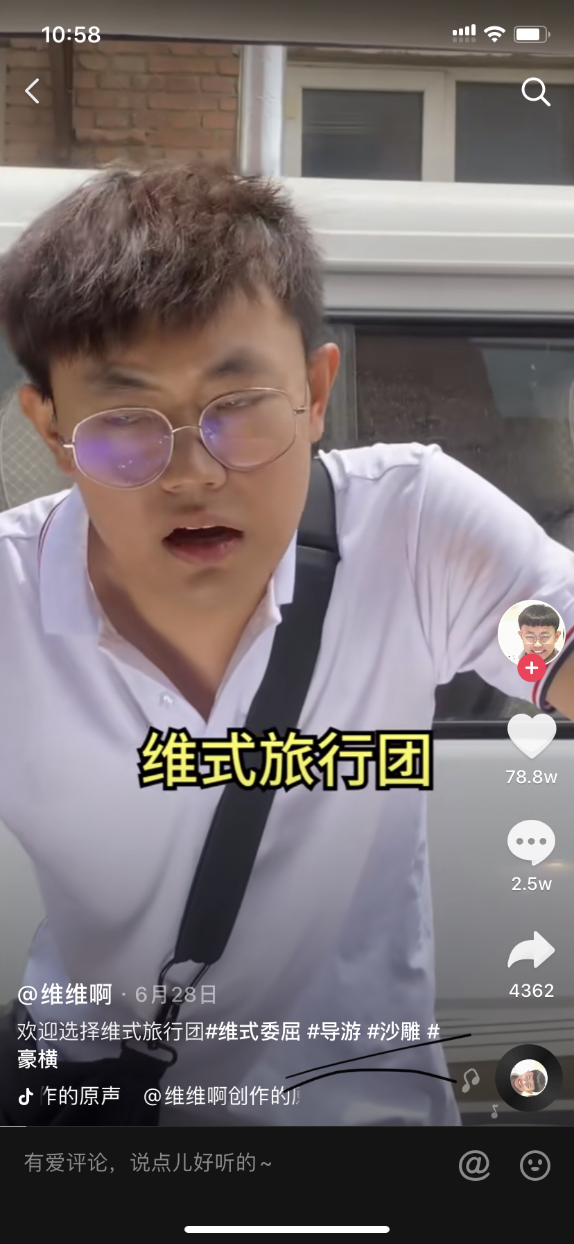 视创研究院:抖音剧情号的剧情脚本文案怎么写?