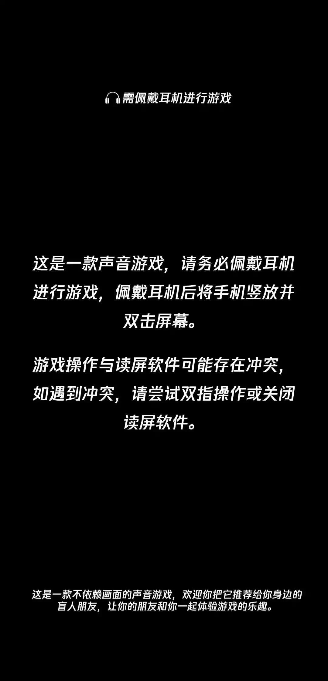 天美游戏长空暗影,无障碍游戏测评