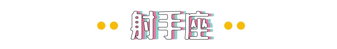 如何判断12星座是否喜欢你,12星座男喜欢你的真实表现