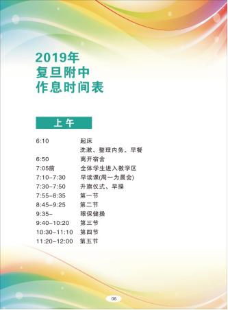 复旦大学附属中学位置,复旦大学附属中学青浦分校