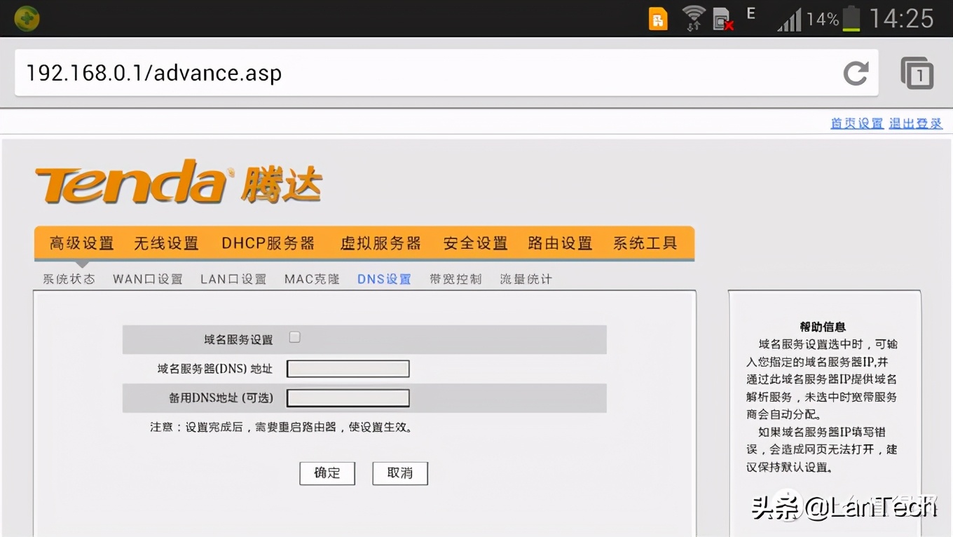 聊聊安全,谈谈安全意识