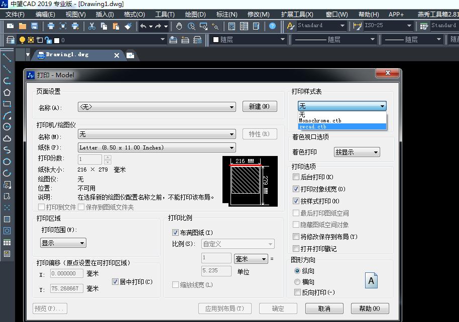 cad图打印问题,cad打印相关详细教程