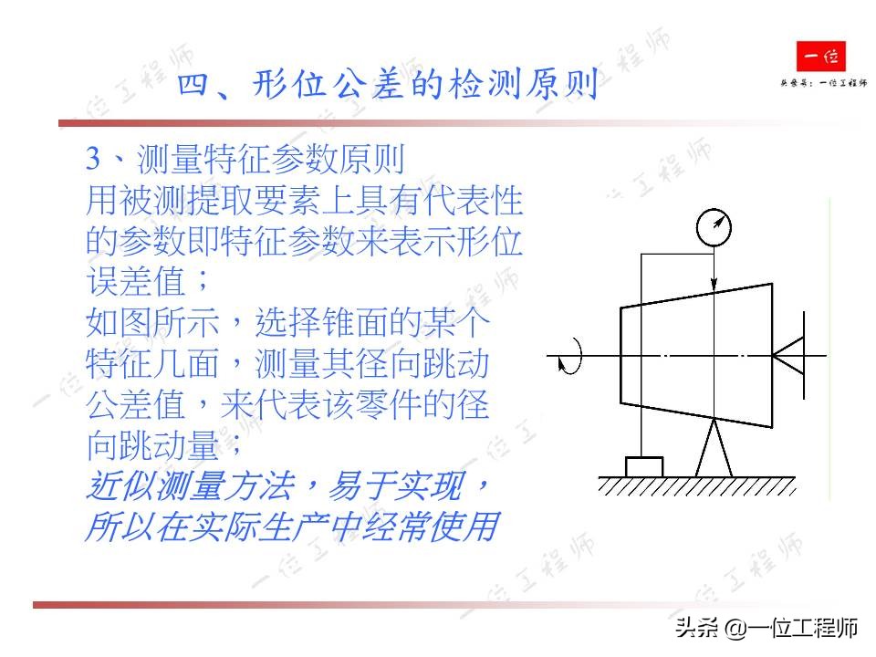 直线测量及公差分析步骤详细说明,形位公差直线度详细讲解