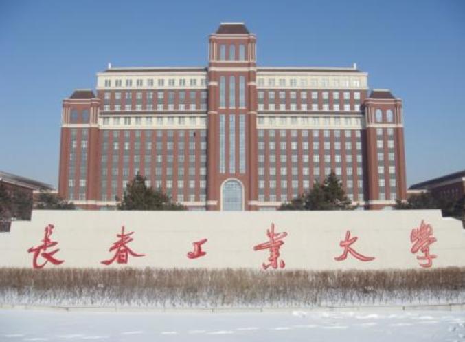 长春理工大学和长春工业大学对比,长春理工大学工业工程