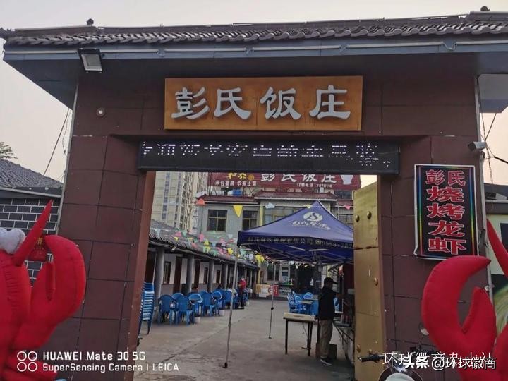 环球徽商万里行考察团走进安徽彭氏餐饮管理公司