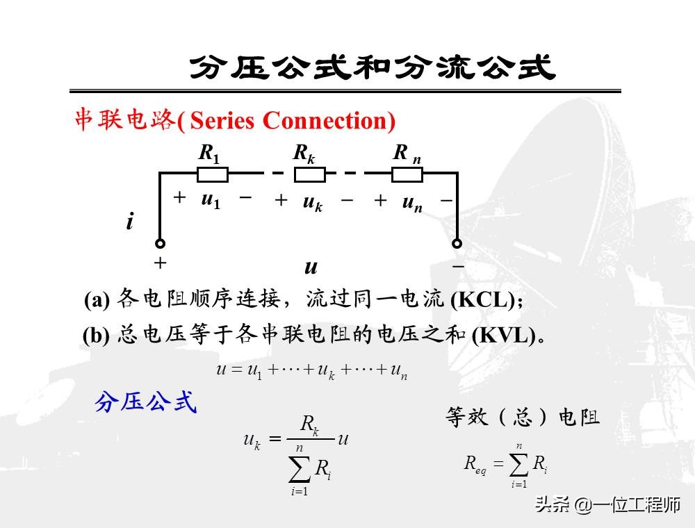 看懂电学电路图轻松学习物理电学,电路原理基础知识总结大全