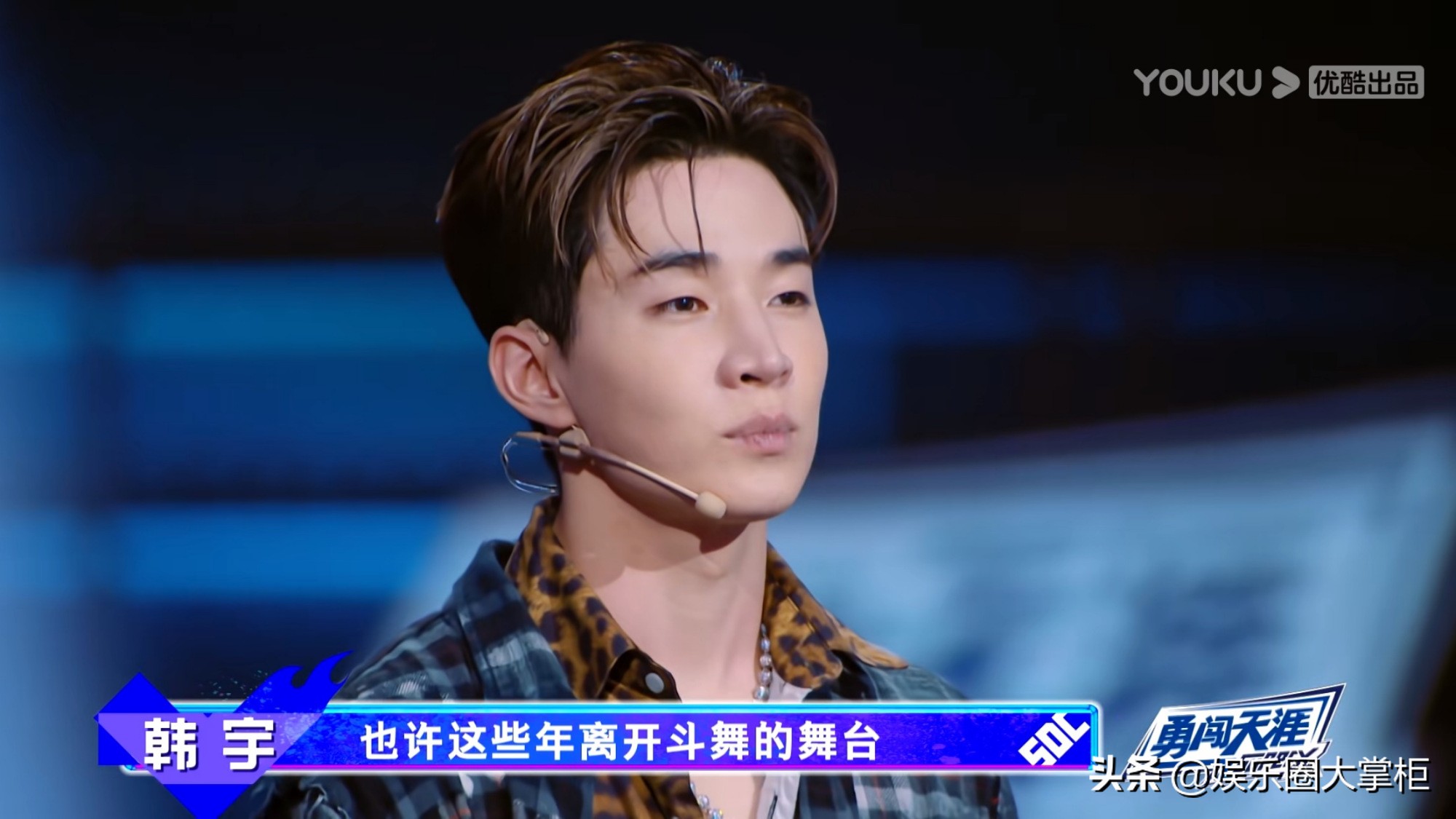 韩宇这就是街舞被淘汰,韩宇这就是街舞3被淘汰