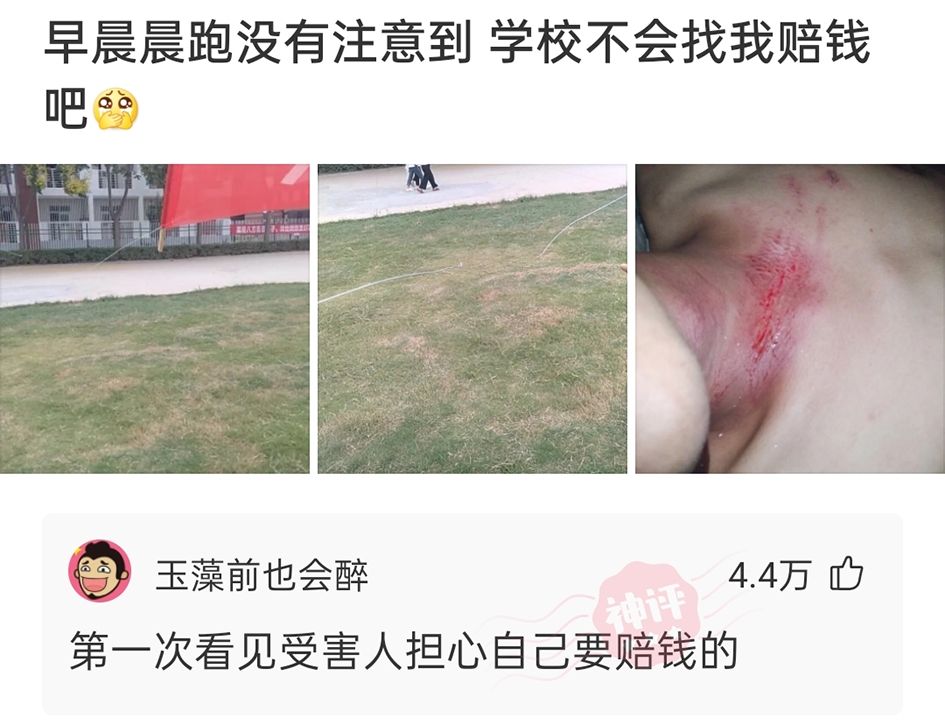 神评论：有人买了一双鸿星尔克，磨脚。网友：脚的问题，上角磨机