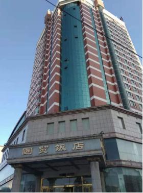 秦皇岛国贸饭店为啥一直空着,秦皇岛饭店会关闭吗