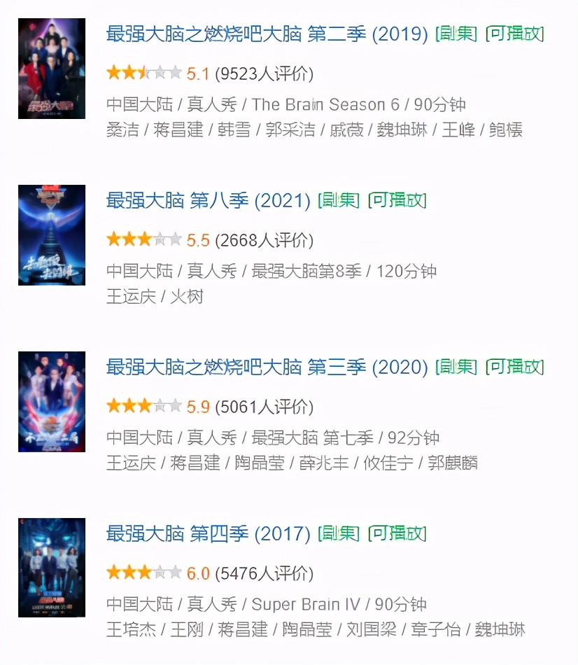 从全网黑到全网,被停播的良心国综