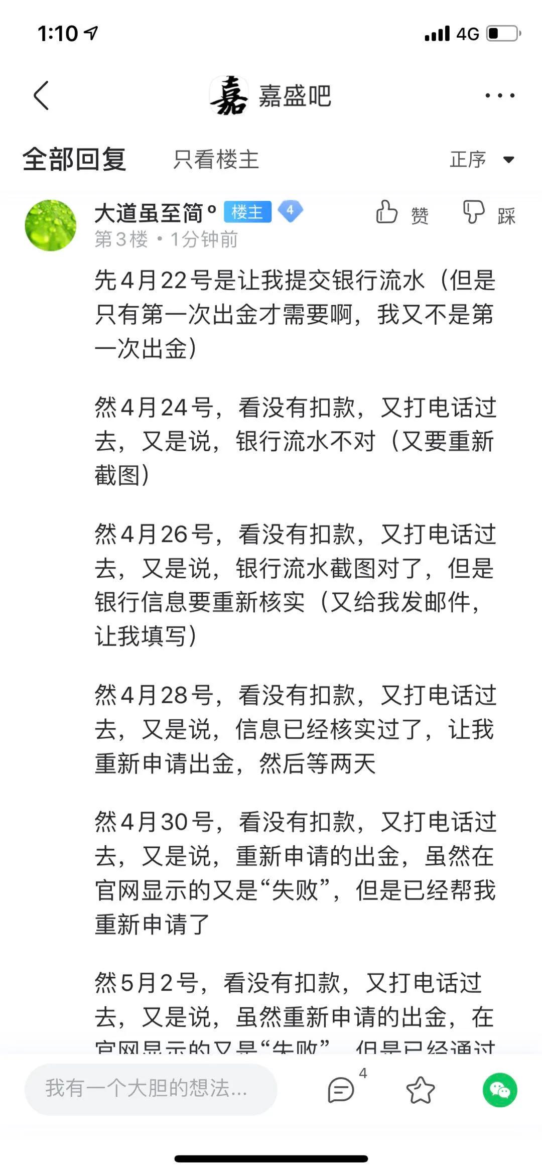 负油价事件,负油价事件的过程