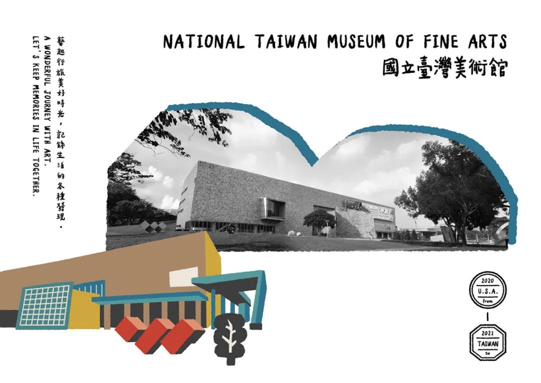 设计|国立台湾美术馆─时光行旅挂历