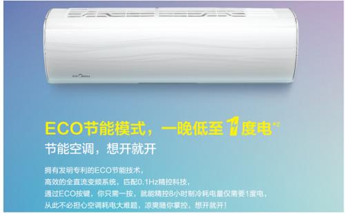 董明珠谈一天只用一度电,董明珠说一晚一度电