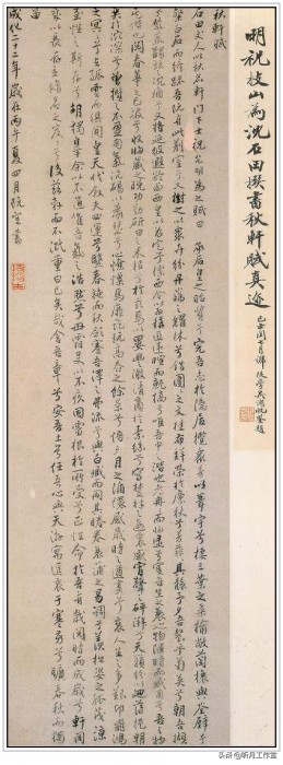 明朝祝允明草书前赤壁赋,明朝第一人祝允明书法